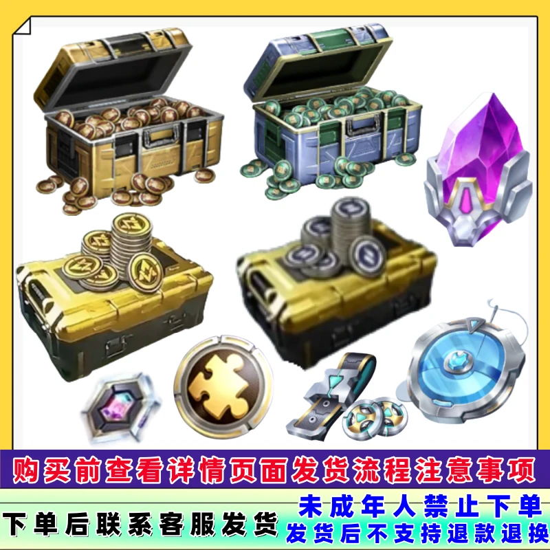 和平精英代买红装升级道具幸运币物资币服饰币/未成年禁止下单