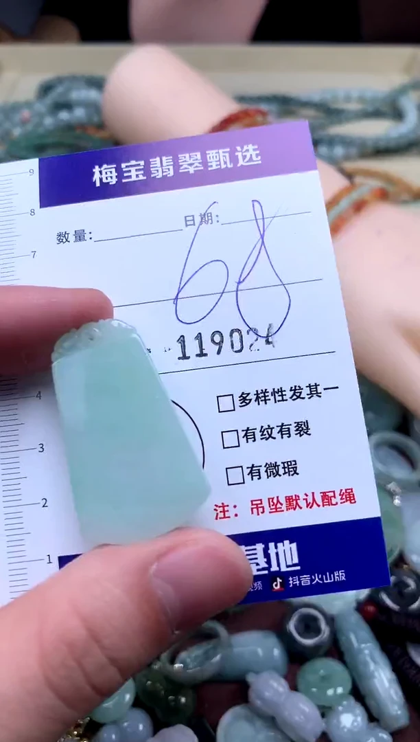 颈饰未镶嵌翡翠1