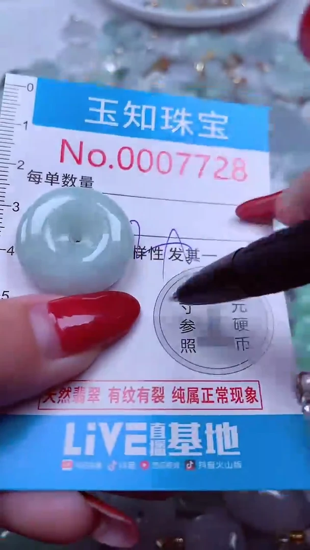 颈饰未镶嵌翡翠7728