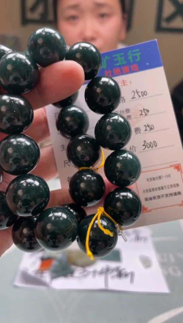 未镶嵌定制翡翠光****行-毛货-不退不换-多样性-发两个