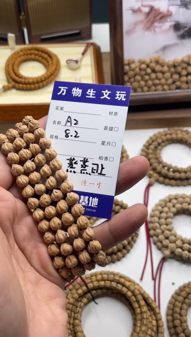 手串柏香籽/百香籽蒸**上a2