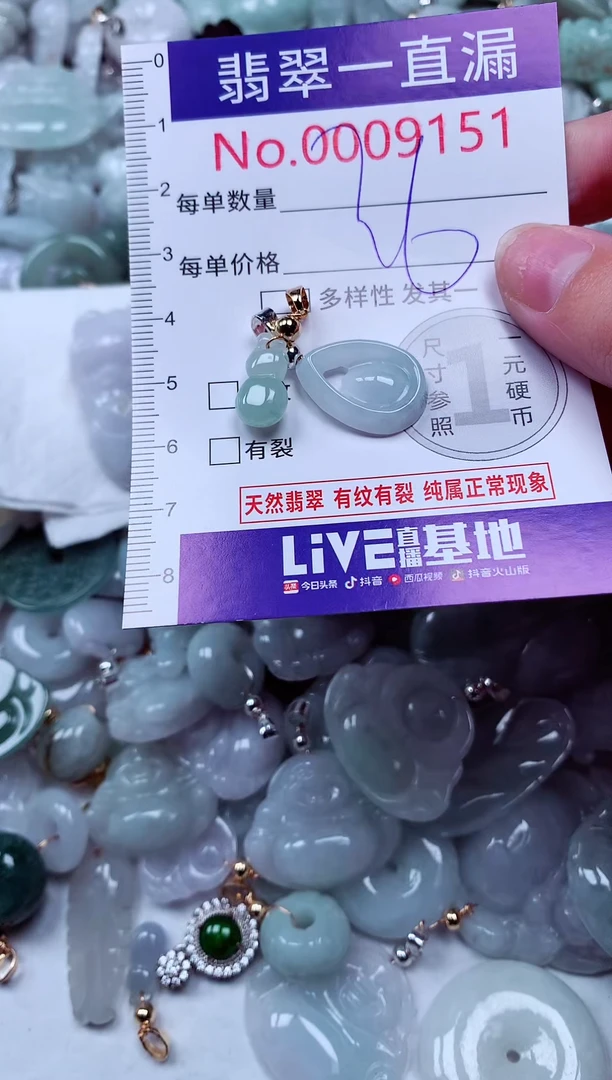 吊坠(不含链)未镶嵌翡翠9151