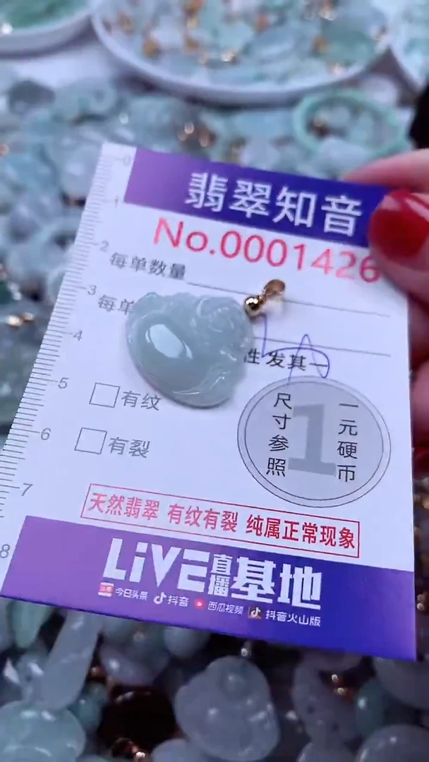 吊坠(不含链)未镶嵌翡翠1426