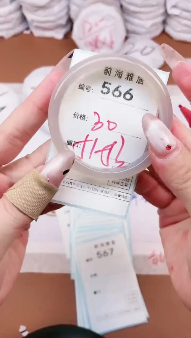 【闪购商品】玛瑙/玉髓手镯未镶嵌566