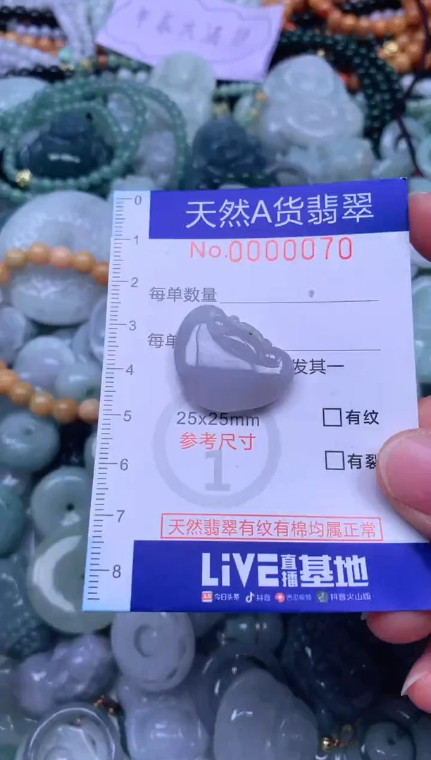 颈饰未镶嵌翡翠天然翡翠