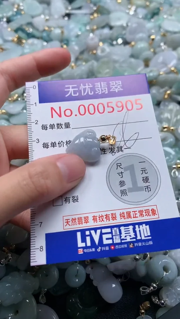 翡翠未镶嵌吊坠(不含链)5905