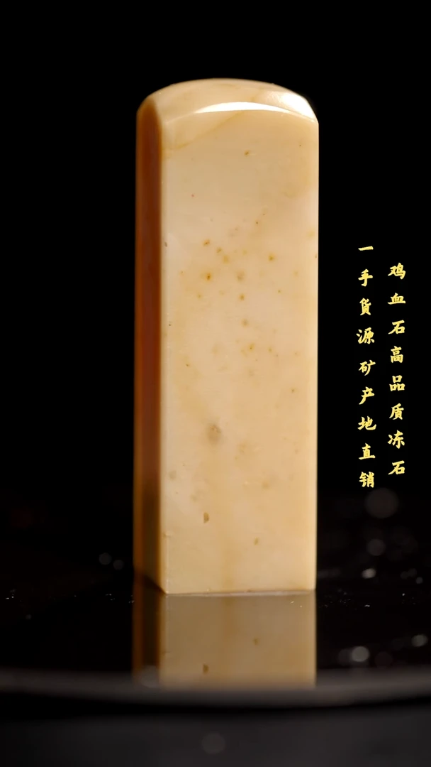 软底昌化石昌化精品冻石印章