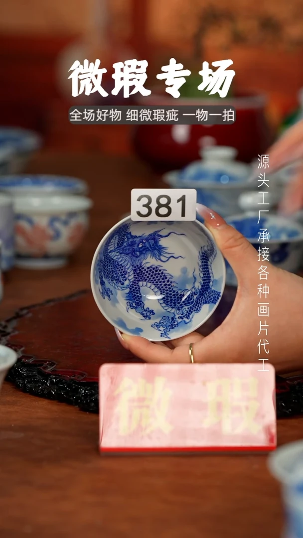 杯新****李景德镇重工二才杯碗
