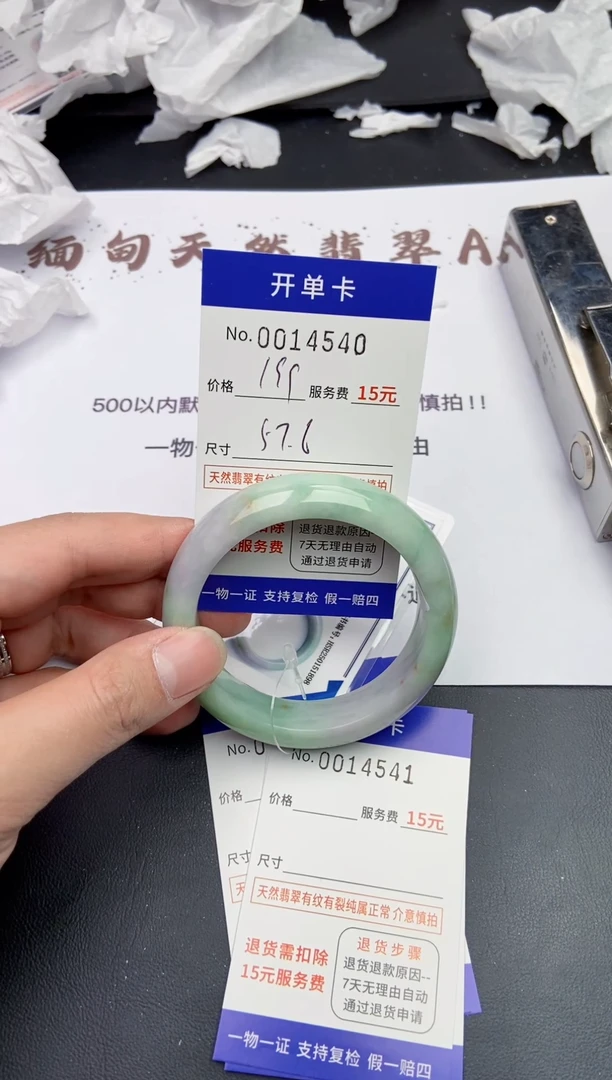 【闪购商品】4540缅甸天然A货翡翠手镯