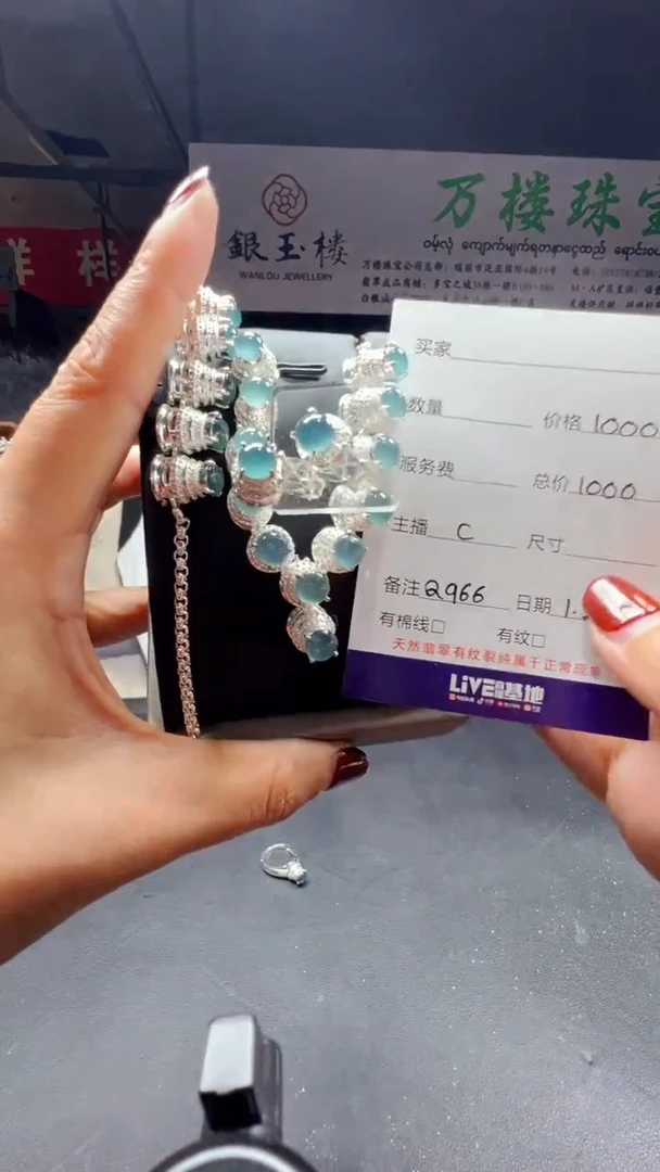 【闪购商品】翡翠项链未镶嵌0850499180多样性发货