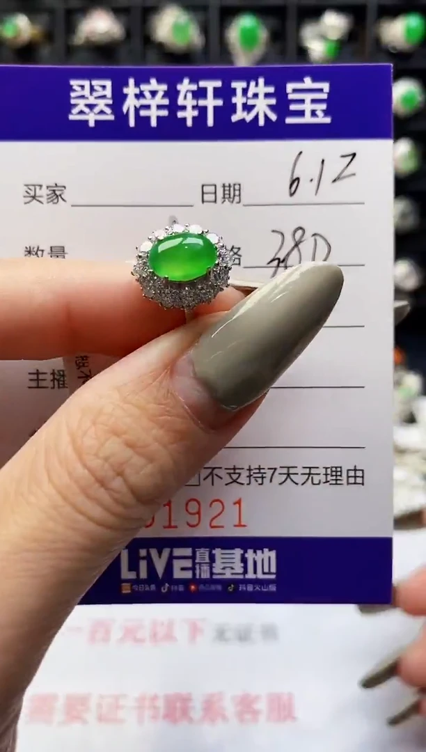 翡翠戒指银S925镶嵌1921