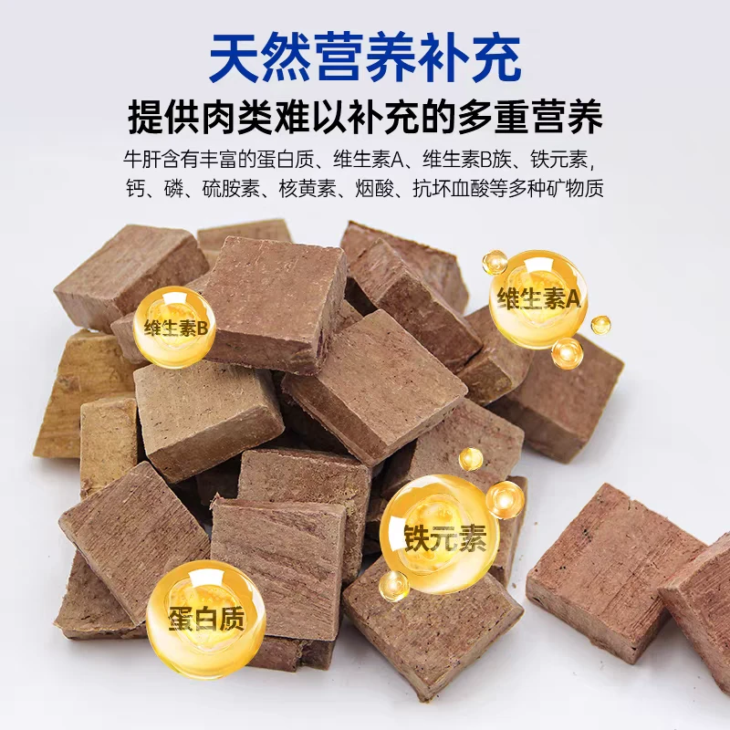 【冻干牛肝块脏脏蹦】汤姆与道哥冻干原切宠物零食