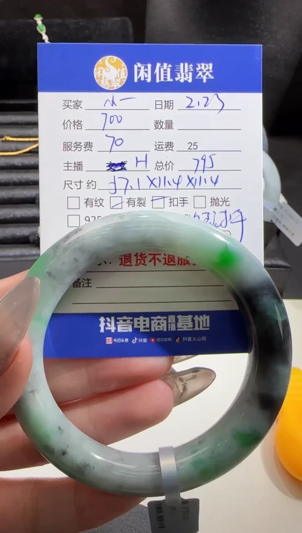 【闪购商品】翡翠手镯未镶嵌翡翠手镯