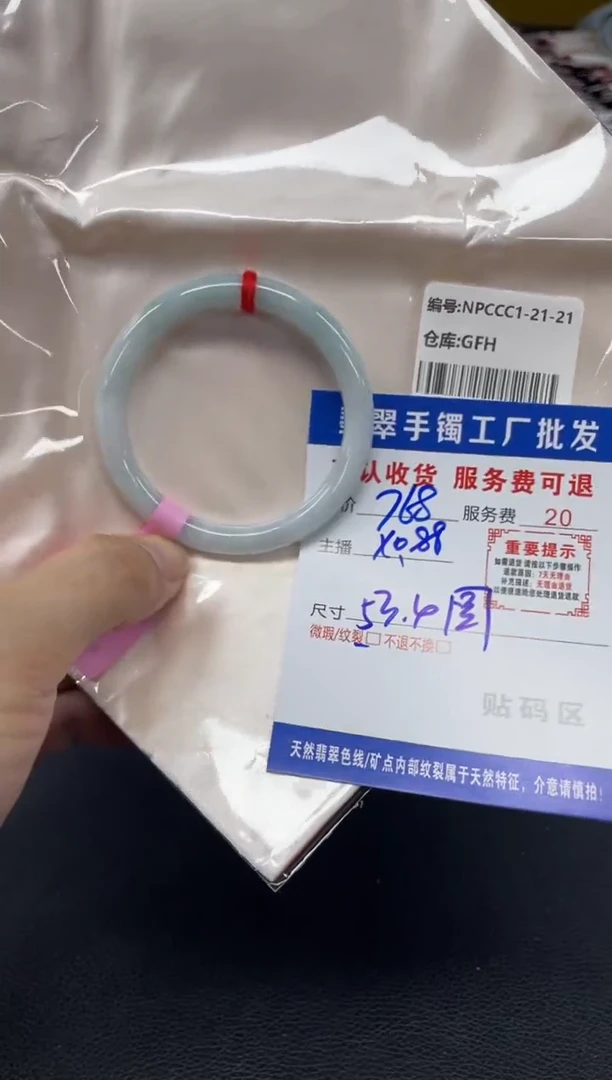 翡翠手镯未镶嵌大*猫翡翠手镯