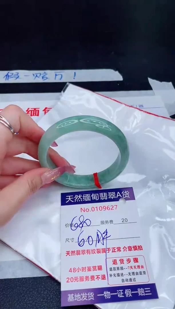 未镶嵌手镯翡翠680.00