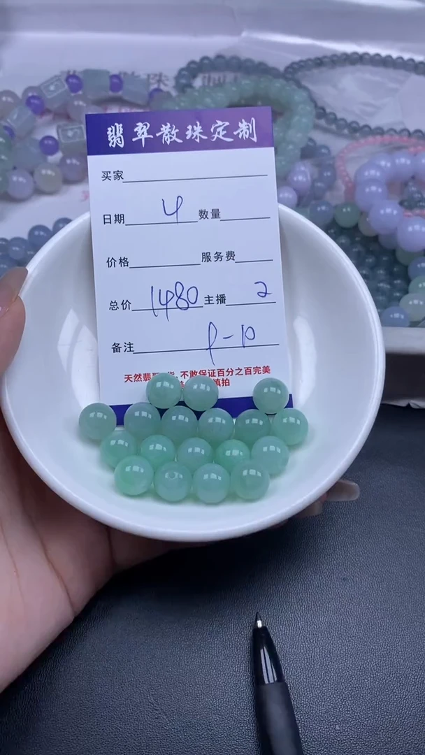 颈饰未镶嵌翡翠贞城散珠批发DIY编制