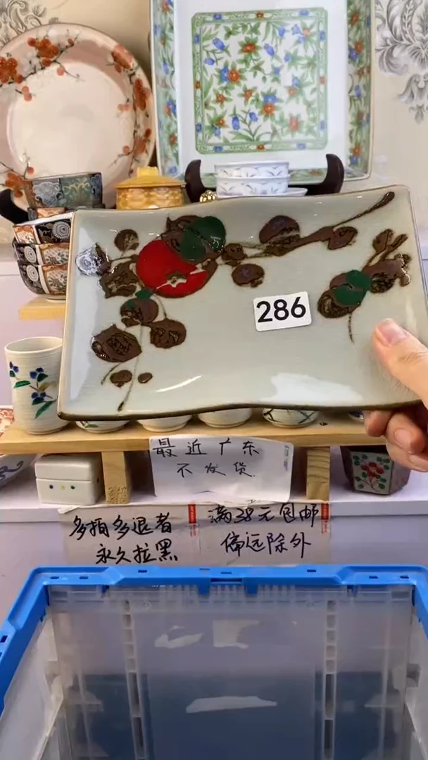 瓷片用****5满38包邮谨慎参拍286
