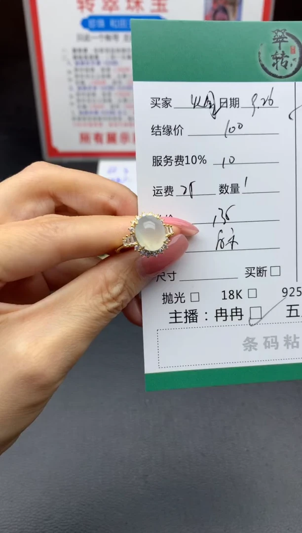 银S925镶嵌戒指翡翠烟**冷戒指