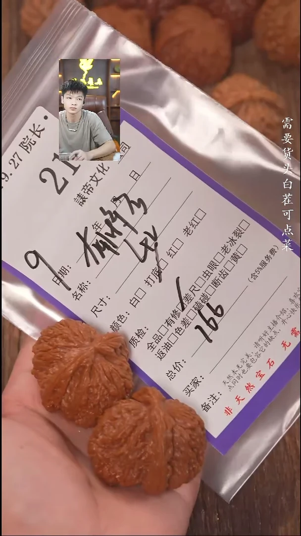 把件文玩核桃泽***哥諘帝文化214南疆石