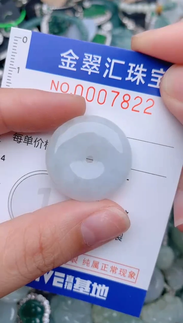 翡翠未镶嵌颈饰7822.......1
