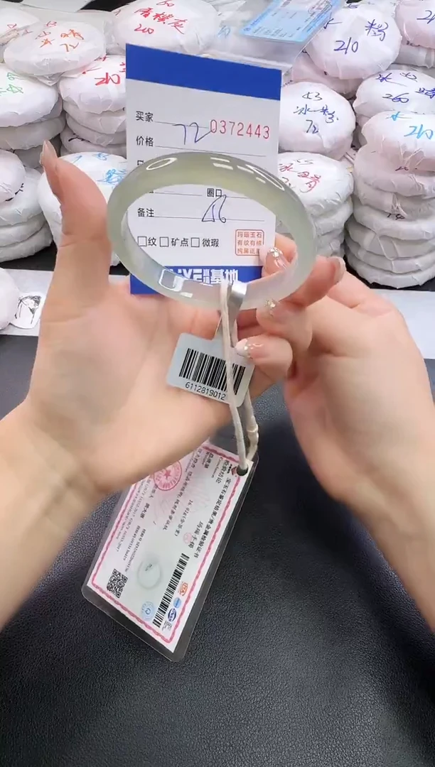 手镯玛瑙/玉髓未镶嵌2443