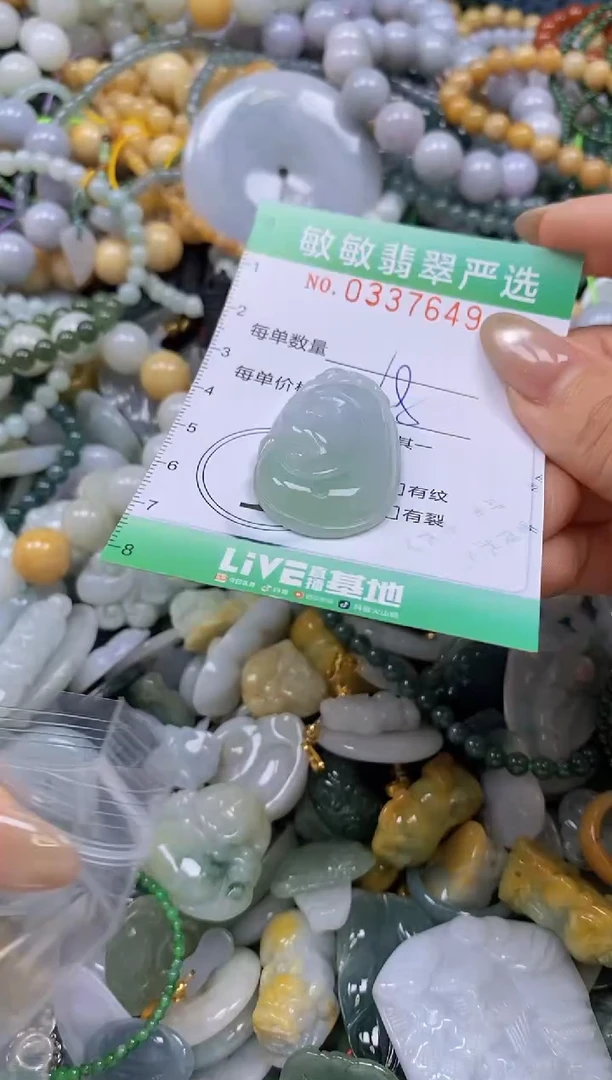 颈饰未镶嵌翡翠闪购0337649