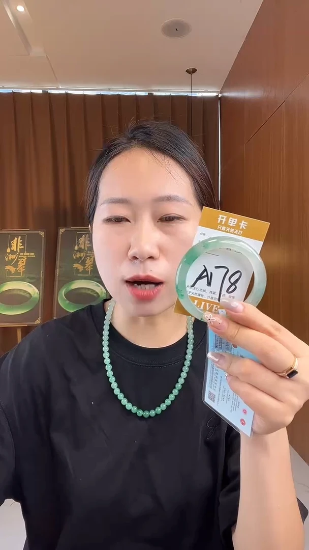 石英质玉手镯未镶嵌非洲翠