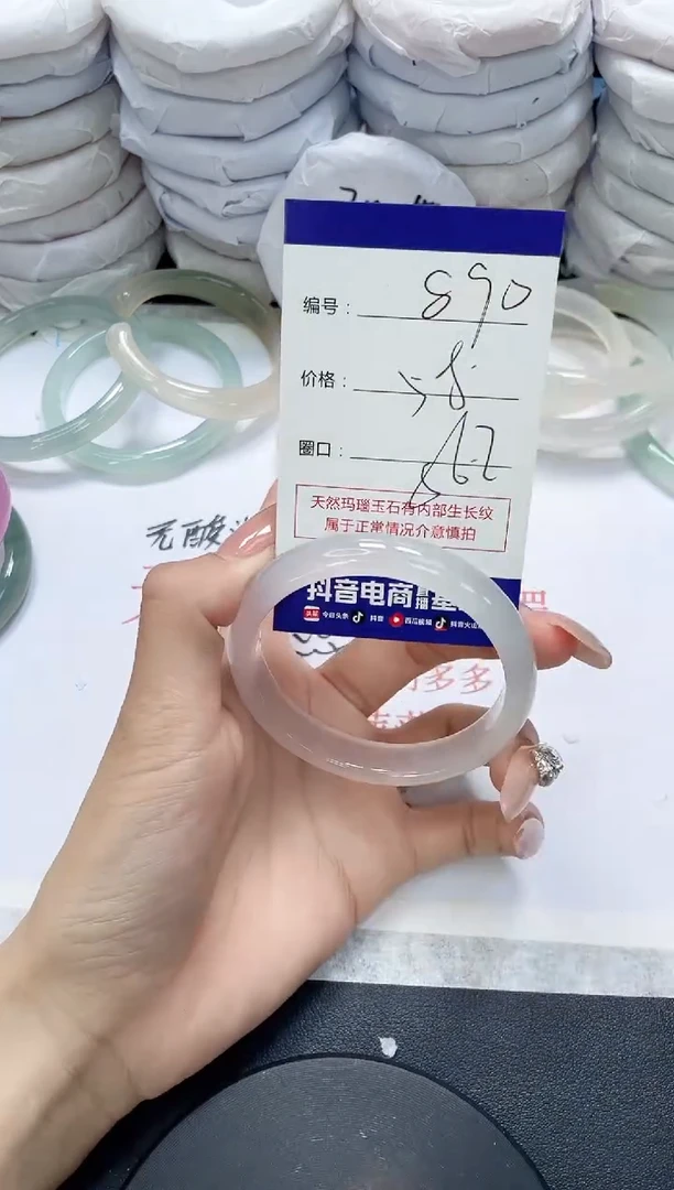 未镶嵌手镯玛瑙/玉髓890