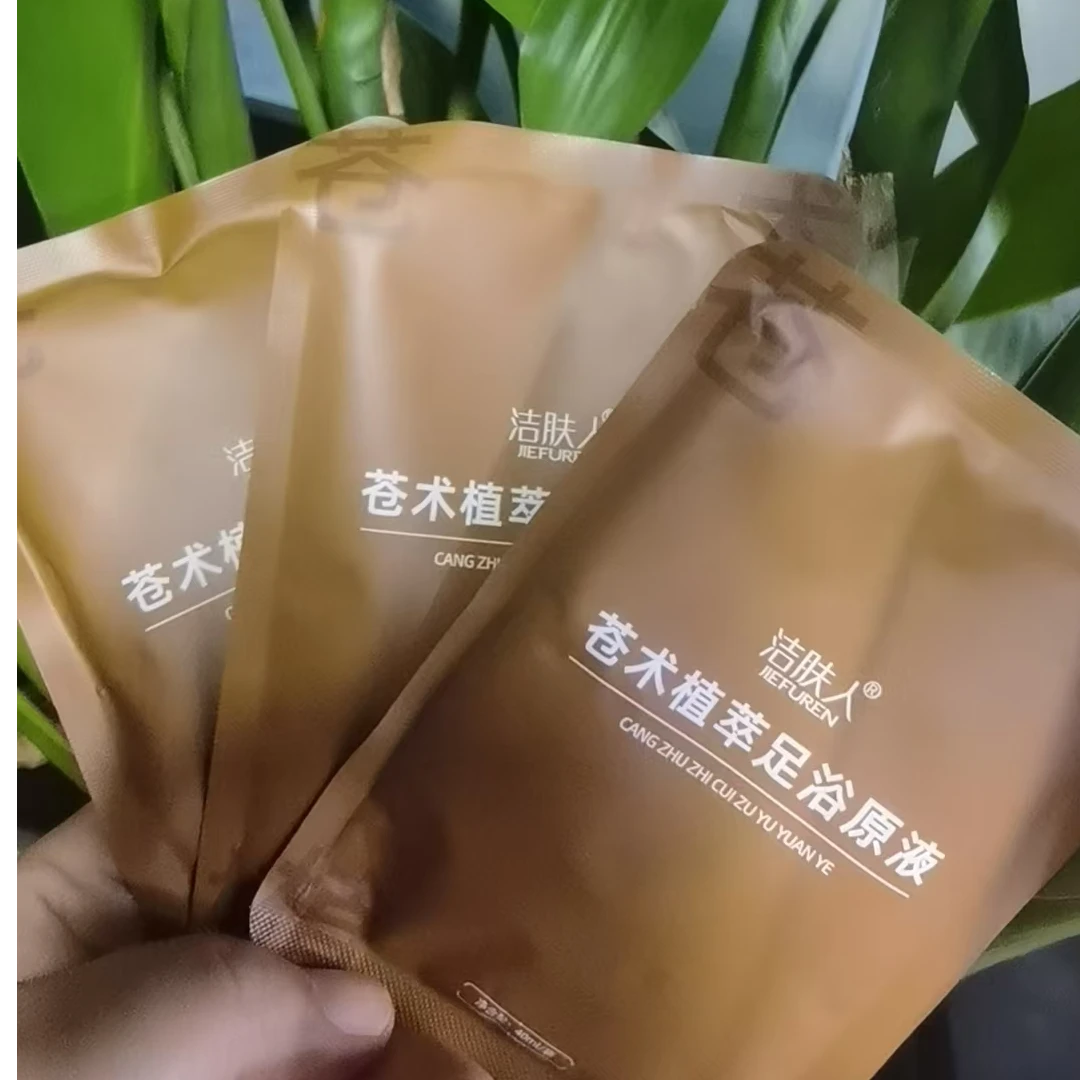 植萃足浴原液护理