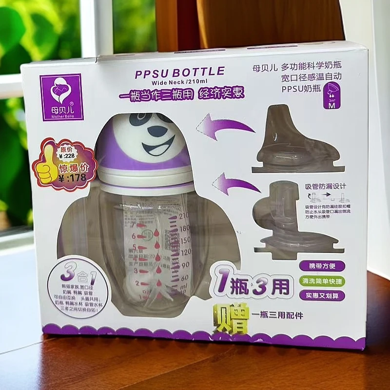 母贝儿多功能宽口感温三合一ppsu奶瓶