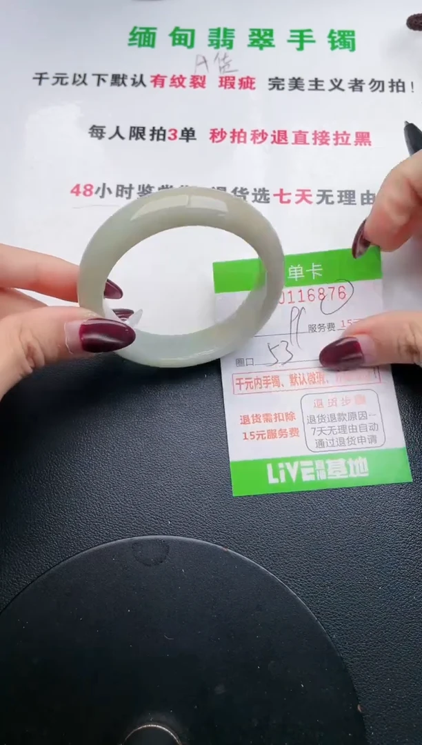 翡翠手镯未镶嵌·76
