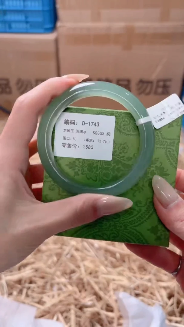 未镶嵌手镯石英质玉D-1743