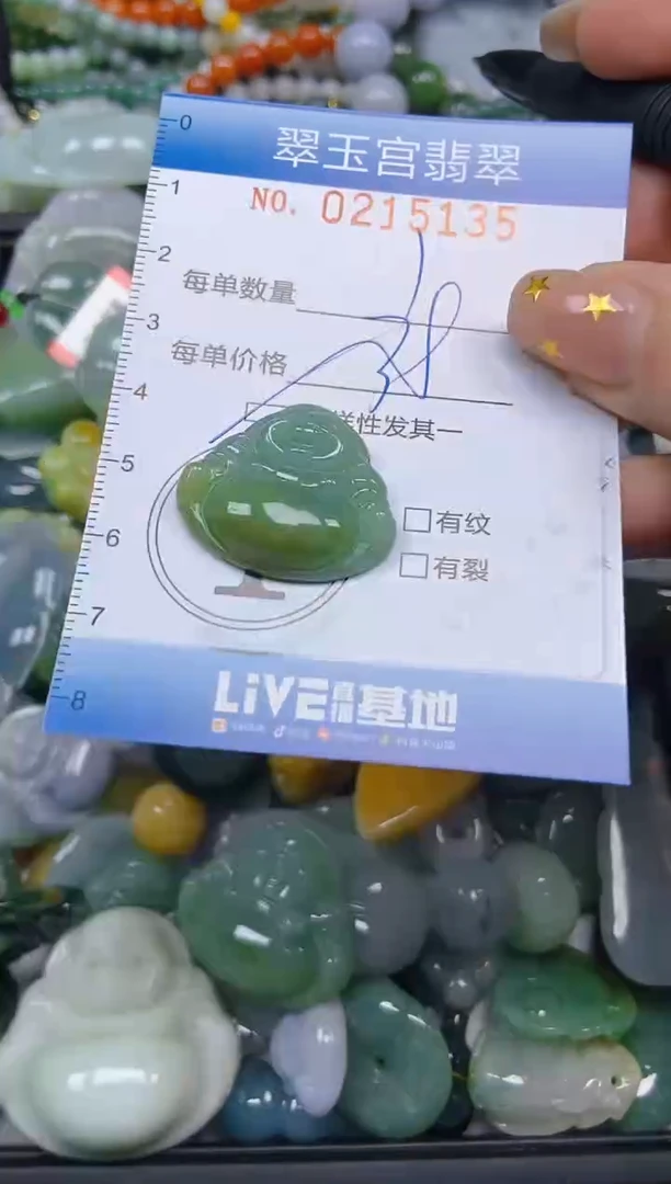颈饰未镶嵌翡翠闪购C0215135多样性发其一