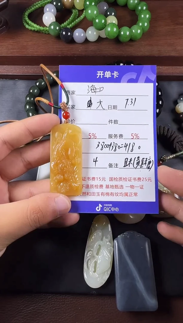 和田玉未镶嵌挂件?**明挂件