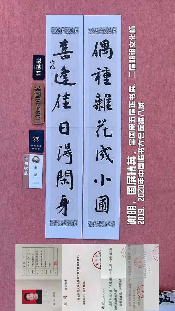 书法123         谢老师书法作品
