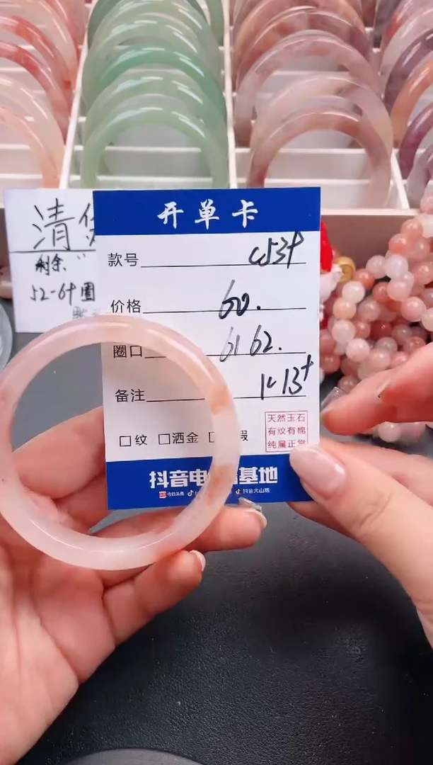 【闪购商品】石英质玉手镯未镶嵌C539