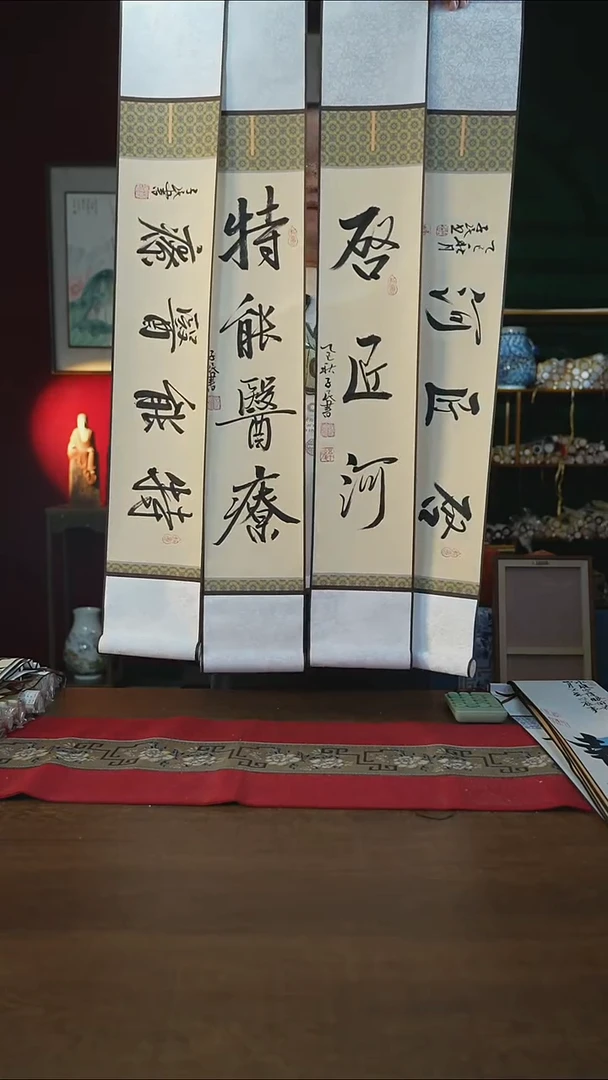 书法福利15*95书画卷轴定制四副潘