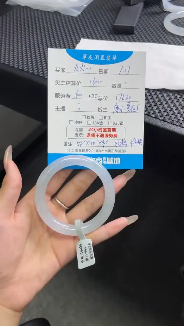 翡翠手镯未镶嵌火*手镯