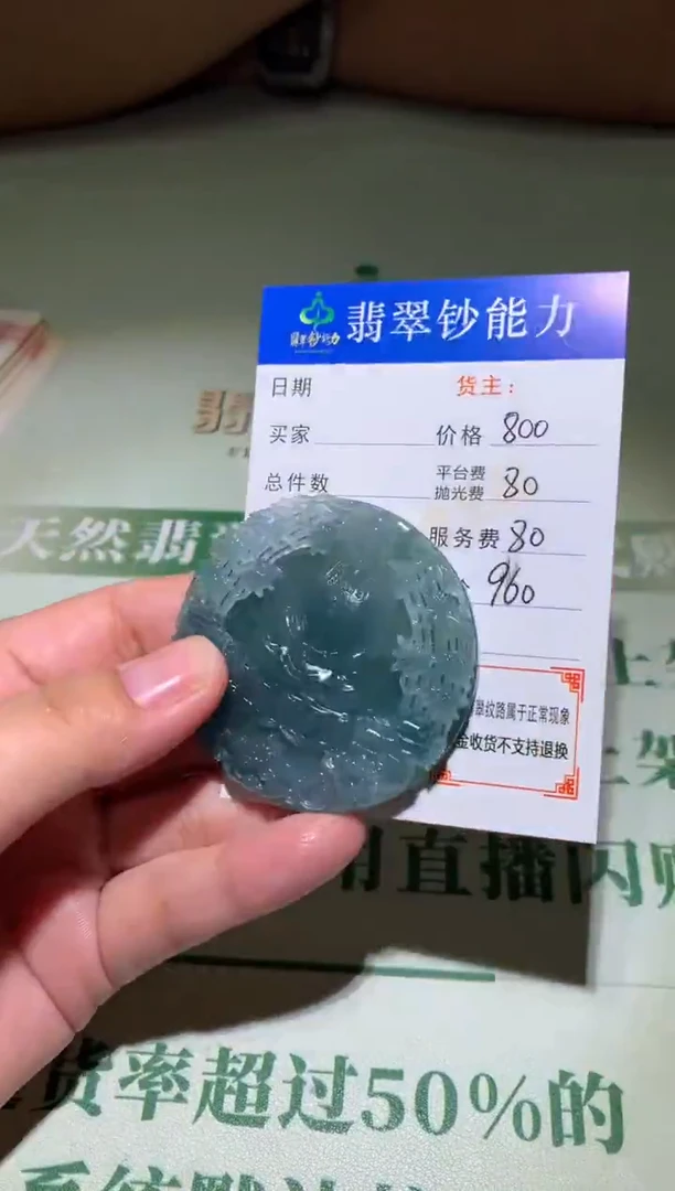 未镶嵌定制翡翠毛货-不退不换