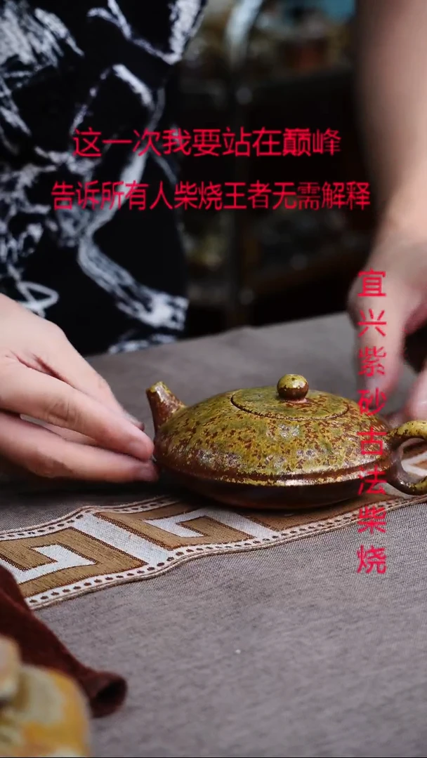 茶壶紫砂宜兴柴烧紫砂壶