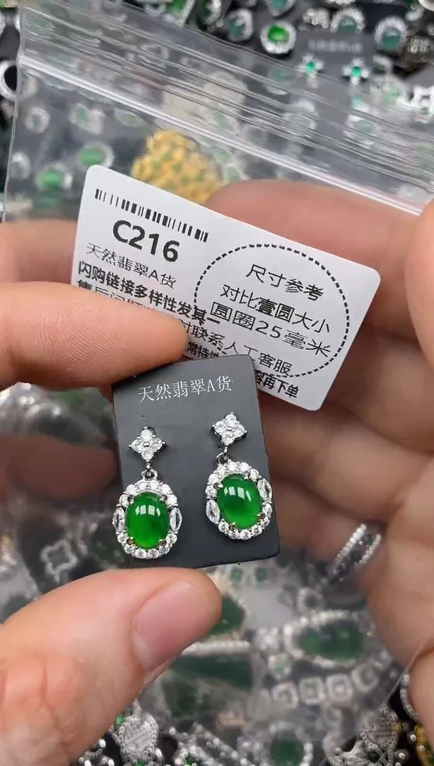 颈饰未镶嵌翡翠C216耳钉