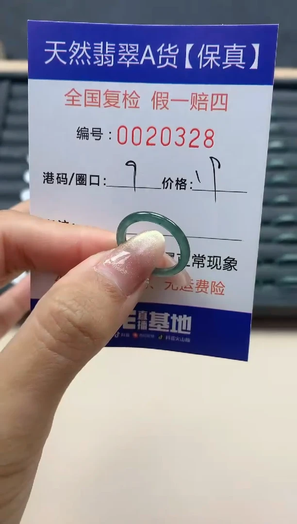 【闪购商品】翡翠戒指未镶嵌天然翡翠20328