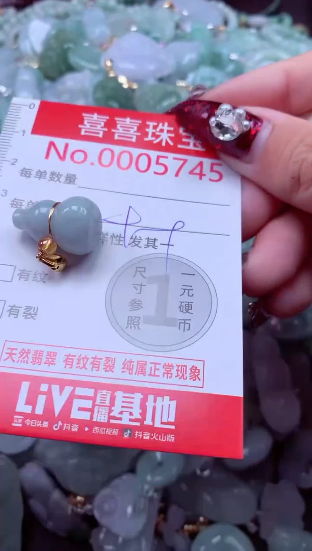 颈饰未镶嵌翡翠5745