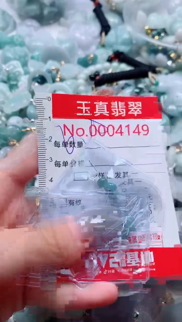 吊坠(不含链)未镶嵌翡翠4149