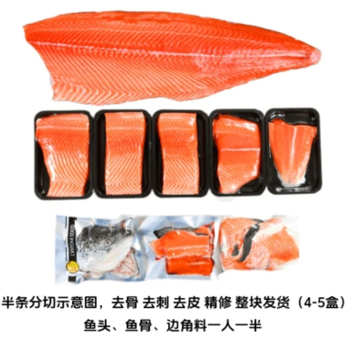 【挪威三文鱼直播半条】挪威三文鱼去骨去刺精修带皮三文鱼