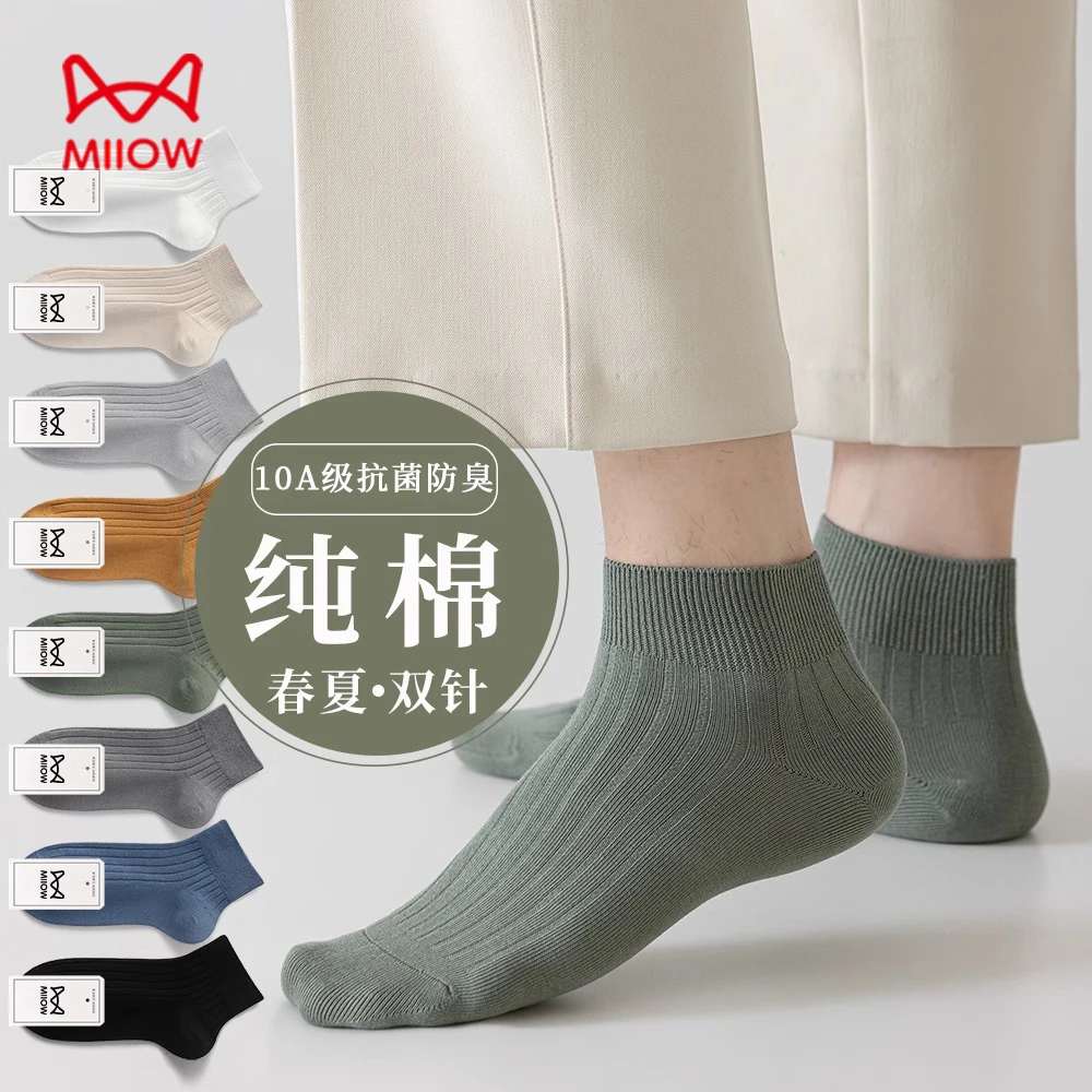 MiiOW/猫人男士纯棉春夏薄棉袜子100%全棉防臭抗菌吸汗透气短筒袜