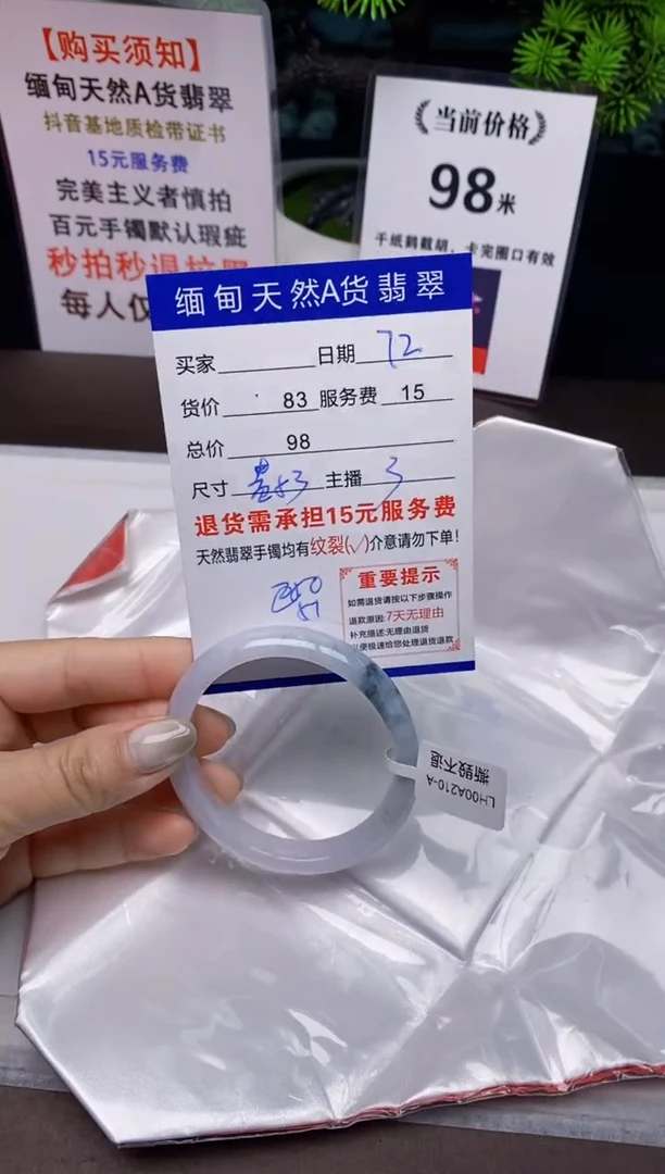 【闪购商品】翡翠手镯未镶嵌72天然A货缅甸翡翠需包容完美主义慎拍