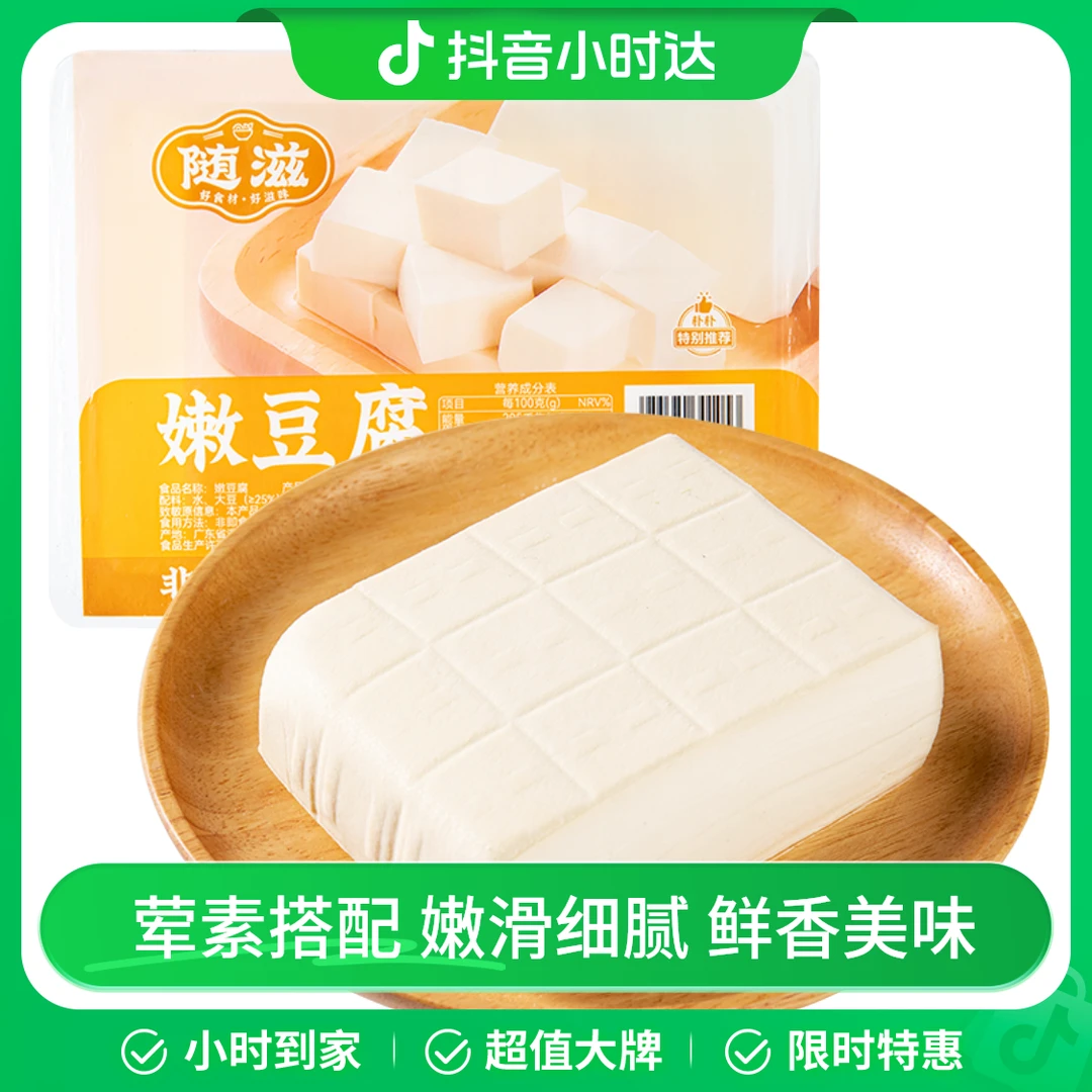 随滋嫩豆腐400g