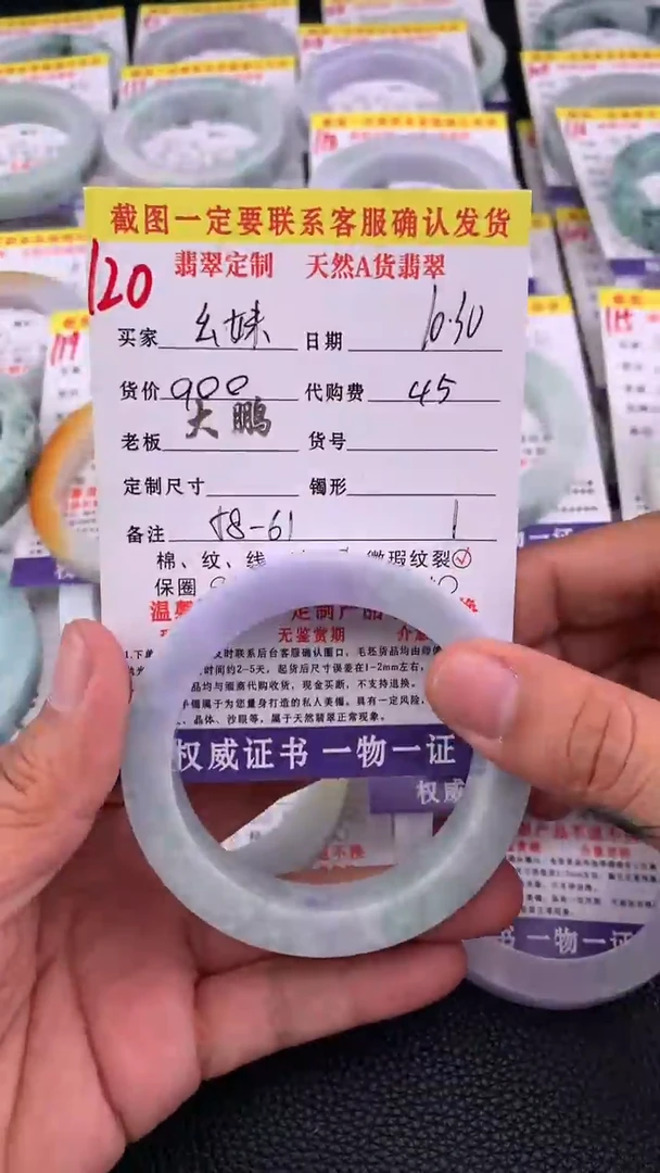 未镶嵌定制翡翠幺*120#手镯定制链接