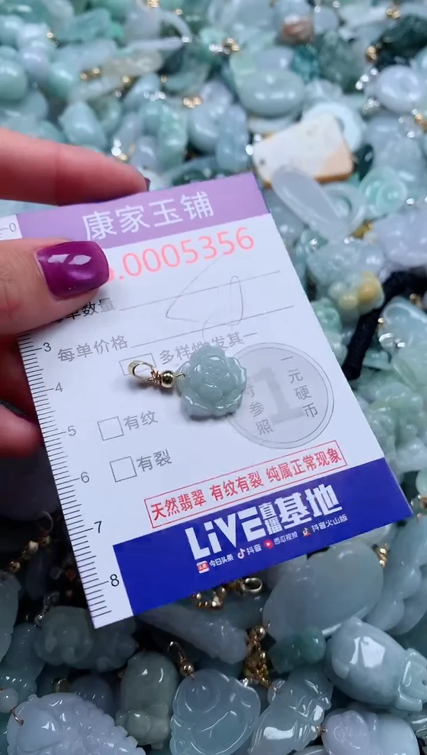 颈饰未镶嵌翡翠5356